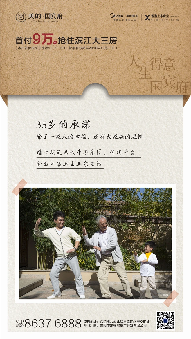 @到此为止′Here，∈点击进入主页，地产及时热点/地产刷屏/异形微信/异形海报-花瓣网