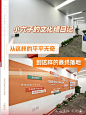 六壹文化墙设计 • 小红书 / RED