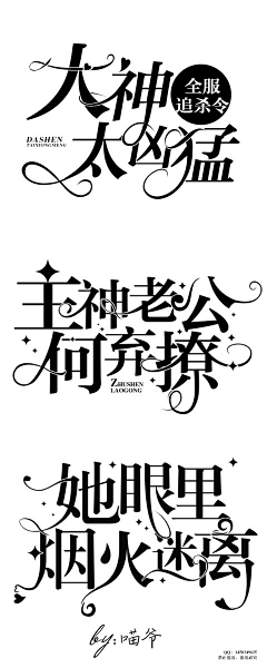 陈宵o采集到【JL】字设赏析