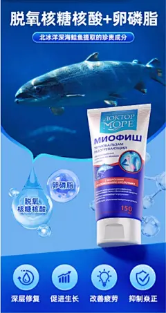 俄罗斯海之养Doctorocean缓解肌肉关节疼痛拉伤按摩凝胶-tmall.com天猫
