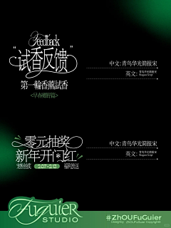 我可真是个小机灵鬼采集到字体海报