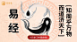 易学大讲堂