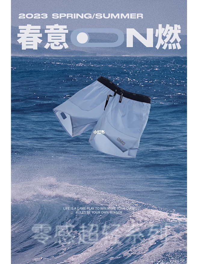 一条可以飘起来的运动短裤
