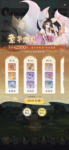风子DE世界采集到异形界面参考