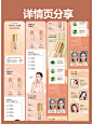 产品详情页设计/护肤品产品详情图/主图设计