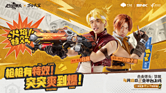 寒风23333采集到游戏平面海报