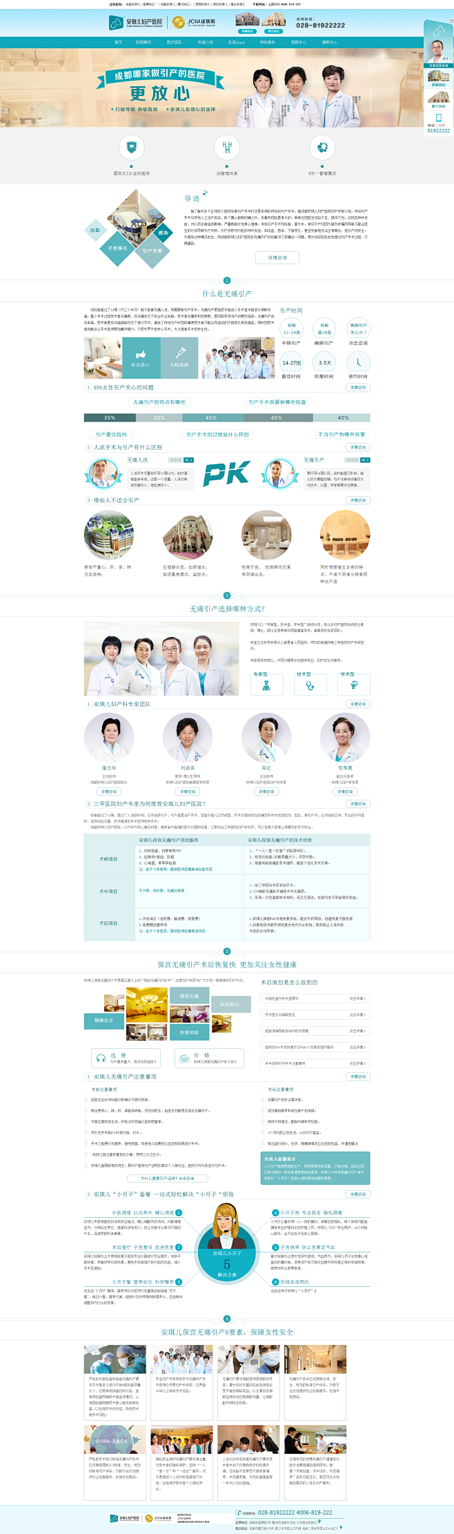 引产-成都安琪儿妇产医院