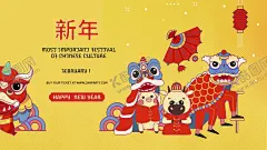 新春英文贺卡插画   【酷图网】舞狮,春节,虎年新春,2022年,恭贺新春,虎年,贺岁,喜庆,拜大年,新年,元旦,年夜饭,新年好,过大年,春节活动,中国年,壬寅年,生肖虎,国潮,虎年大吉,生龙活虎,虎年吉祥,虎年贺岁,虎虎生威,龙腾虎跃,瑞虎迎祥,新年元素,虎年海报,喜庆元素,欢度春节,传统佳节,卡通插画,喜庆海报,互联网登录页,