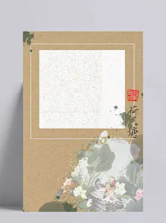 中国风水墨山水古典雅唯美背景图 psd模板ai海报设计素材中式插画|PSD格式(300款)
