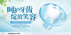 呵护牙齿绽放笑容 【酷图网】牙齿矫正,牙齿整形,矫正牙齿,正畸,矫正,美牙,龅牙,龅牙矫正,自锁托槽,隐形矫正,隐形矫正牙齿,牙齿隐形矫正,正畸牙齿,金属托槽矫正,陶瓷托槽矫正,快速矫正,牙齿正畸,美容修复,牙科,口腔,医院,广告海报,口腔美容,牙齿美容,口腔海报,牙科海报,牙齿广告,矫正广告,口腔医院宣传,牙科宣传