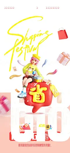 618营销广告宣传电商促销海报模板PSD设计素材(71)