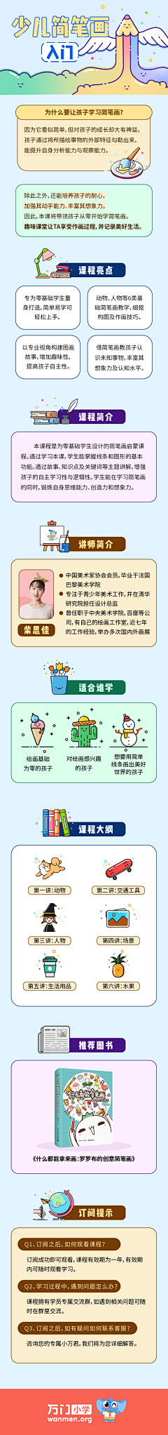 lihao544262采集到详情页