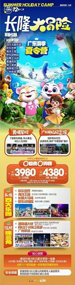 cqsbhzy采集到儿童-广告