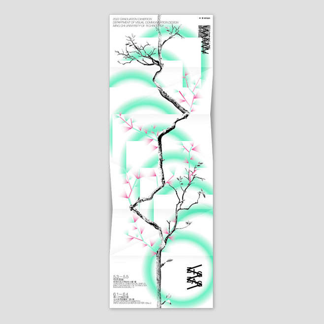 明志科技大学视觉传达设计系111届毕业展...
