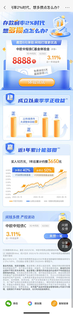 L木木夏采集到专题页