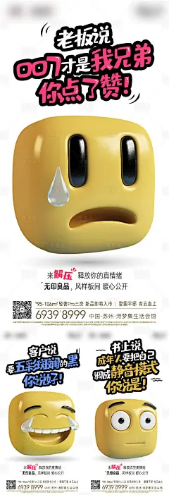 地产表情包刷屏-源文件