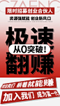 招商海报2