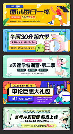 Monica优采集到banner
