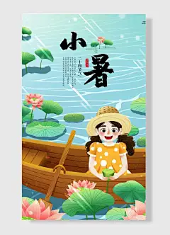 二十四节气小暑气温升高进入伏旱期荷塘乘凉