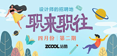 Cuboooooox采集到Banner