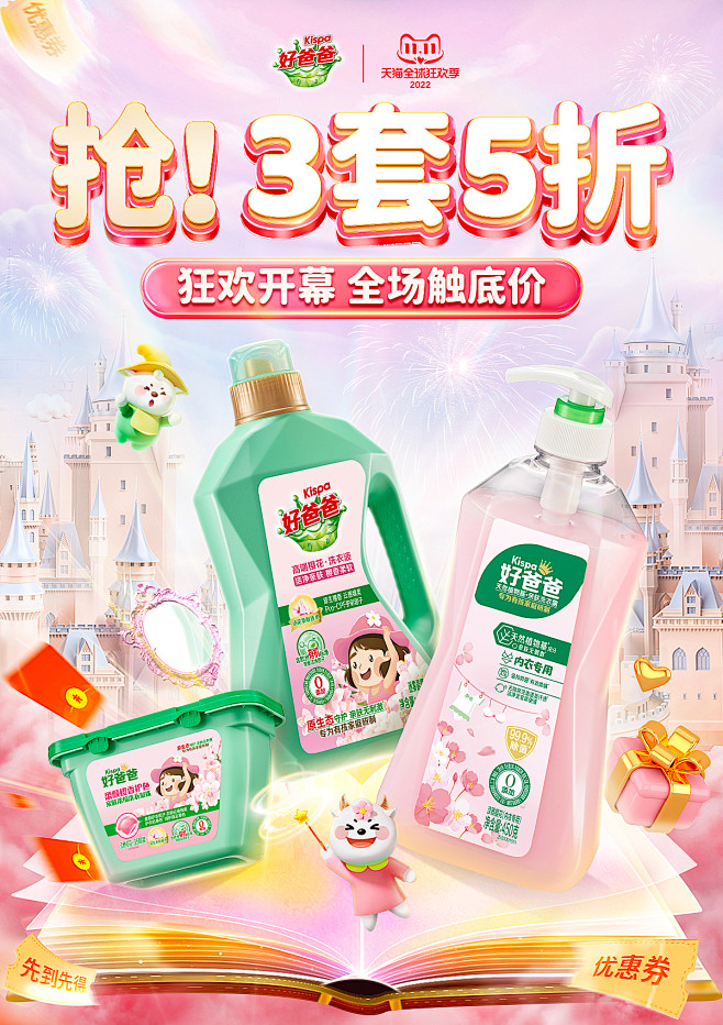 好爸爸旗舰店