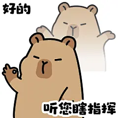 打工人阴阳怪气表情包-卡皮巴拉✨ - 小红书