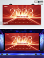红色2023年会盛典企业商务年会展板图片_潮国创意