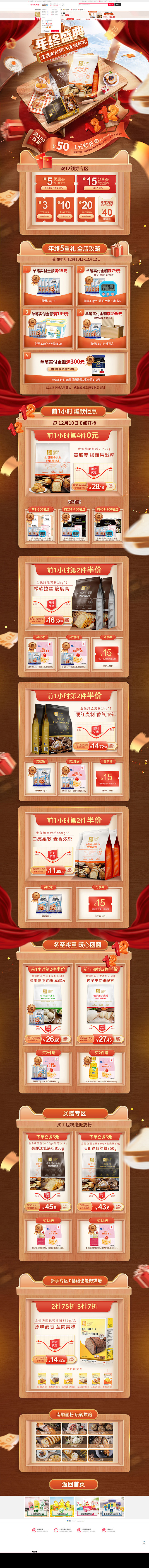 金像牌旗舰店Tmall.com 拷贝