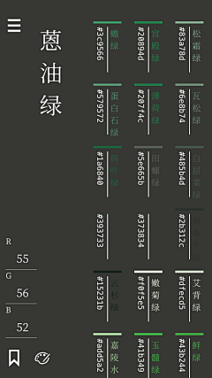 MK/新采集到中国风（色卡）