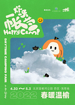 杰尼龟杰尼尼采集到露营素材
