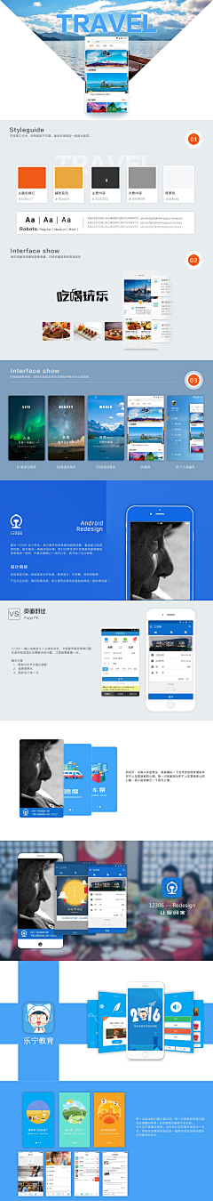 李诚ui采集到个人作品集