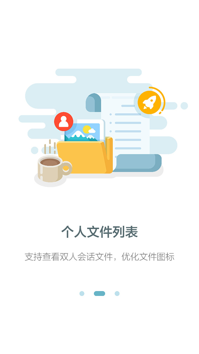百度hi #闪屏# #APP# #启动页...