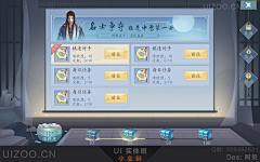 凡也-GUI采集到中国风UI【上线产品和大量练习作品】