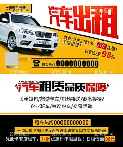 汽车网约车出租车名片  - 源文件下载【酷图网】汽车出租,网约车,名片,汽车,出租车名片,