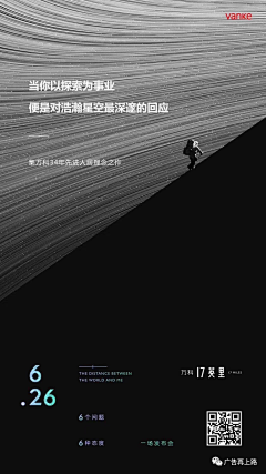 宇宙最酷小唐采集到地产