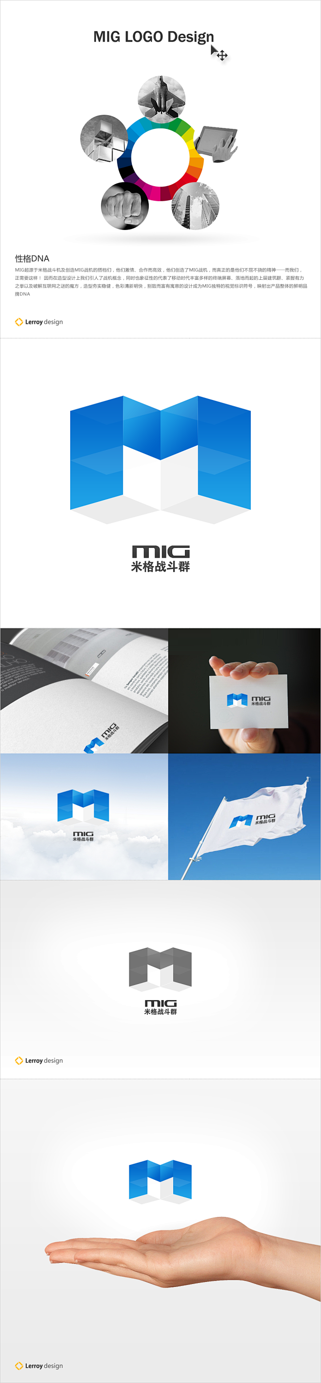 LOGO提案 by Lerroyli -...