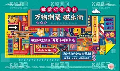 商业国潮主画面  - 源文件下载【酷图网】海报,广告展板,房地产,商业,国潮,复古,美食,表情包,插画,