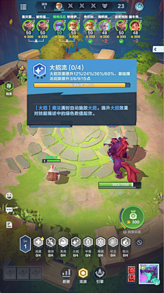 楠楠啃南瓜采集到《口袋斗蛐蛐》