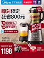 美的静音破壁机家用智能多功能加热豆浆料理机官方旗舰店PB301-tmall.com天猫