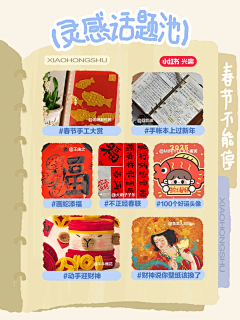 丸子咚咚咚采集到小红书-运营设计