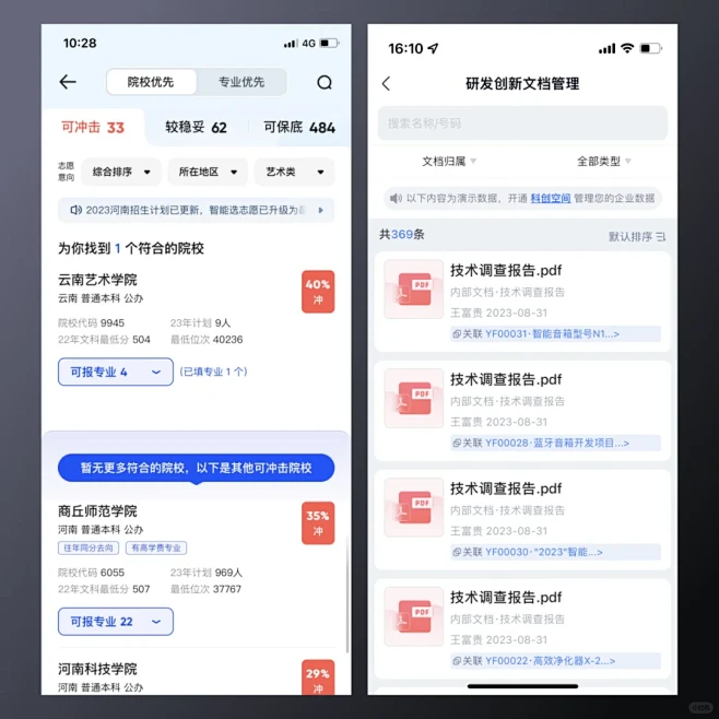 简单实用的移动端列表设计，让列表不再单调 - 小红书-花瓣网
