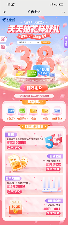 萨摩折耳加菲猫采集到APP-运营-H5