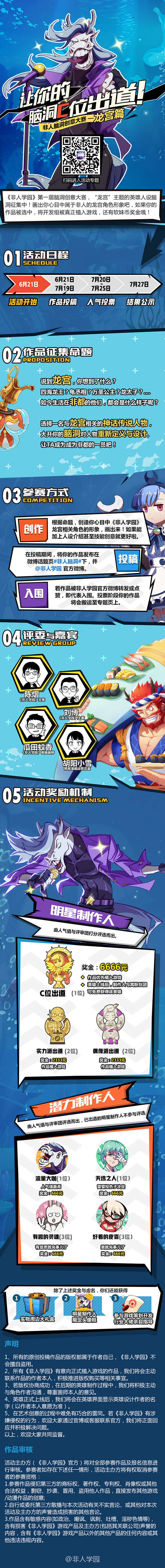 非人学园的微博_微博