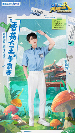 LYshu采集到人物海报