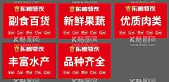 东鹏特饮  - 源文件下载【酷图网】东鹏特饮,东鹏特饮海报,东鹏特饮广告,超市海报,东鹏饮料,东鹏特饮橱窗,东鹏特饮吊旗,东鹏特饮吊牌,超市吊牌,超市吊旗,日用百货,副食百货,名烟名酒,