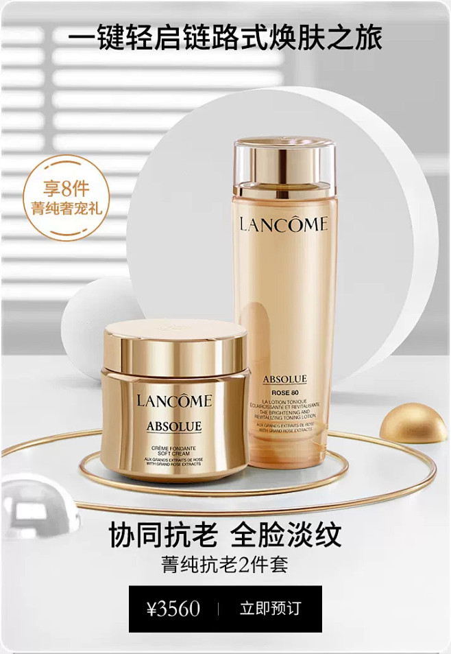 Lancome兰蔻官方旗舰店