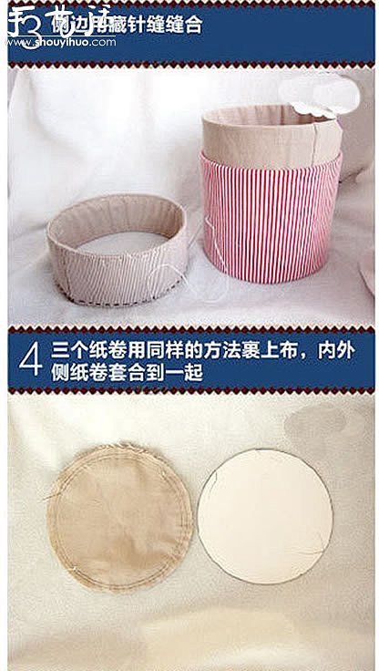 布艺手工制作带盖储物小盒子