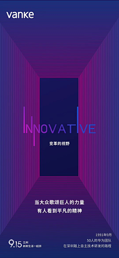 晓日月采集到万科