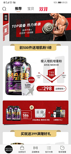 今天晚上要吃火锅采集到主图详情