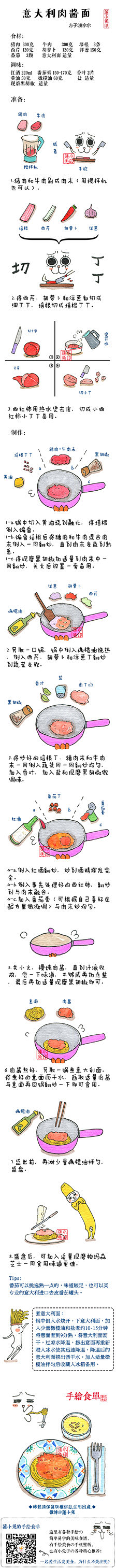阿离很靠谱采集到吃货菜谱
